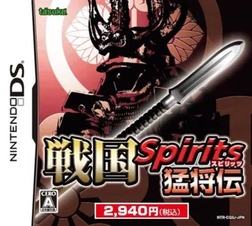 Sengoku Spirits - Moushou Den (Japan) box cover front